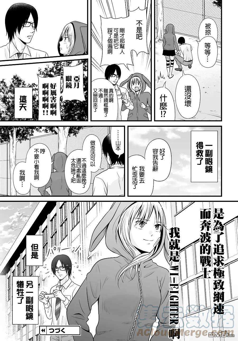 女高中生的虚度日常92话