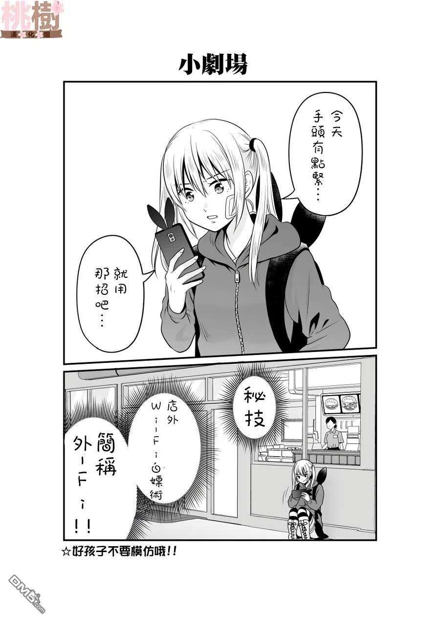 女高中生的虚度日常92话