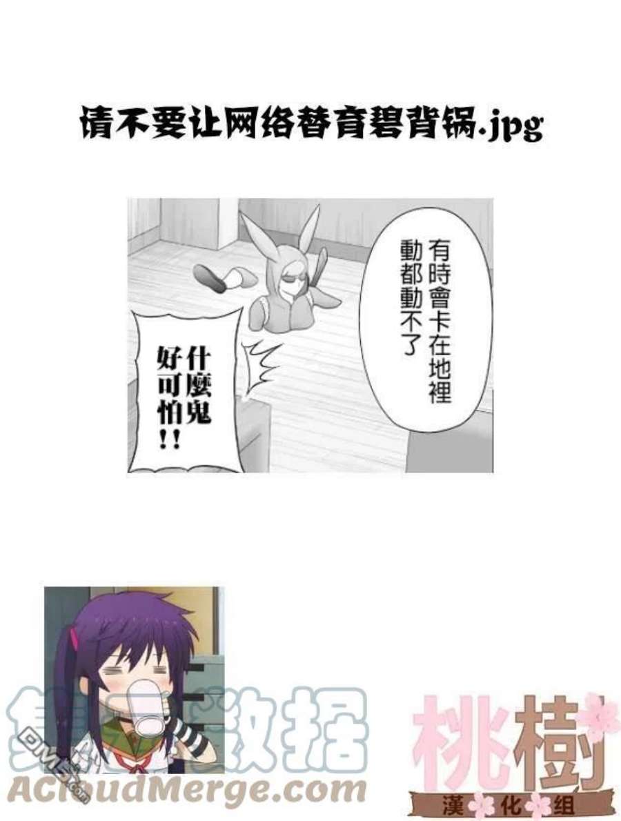 女高中生的虚度日常92话