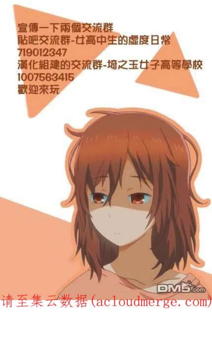 女高中生的虚度日常92话