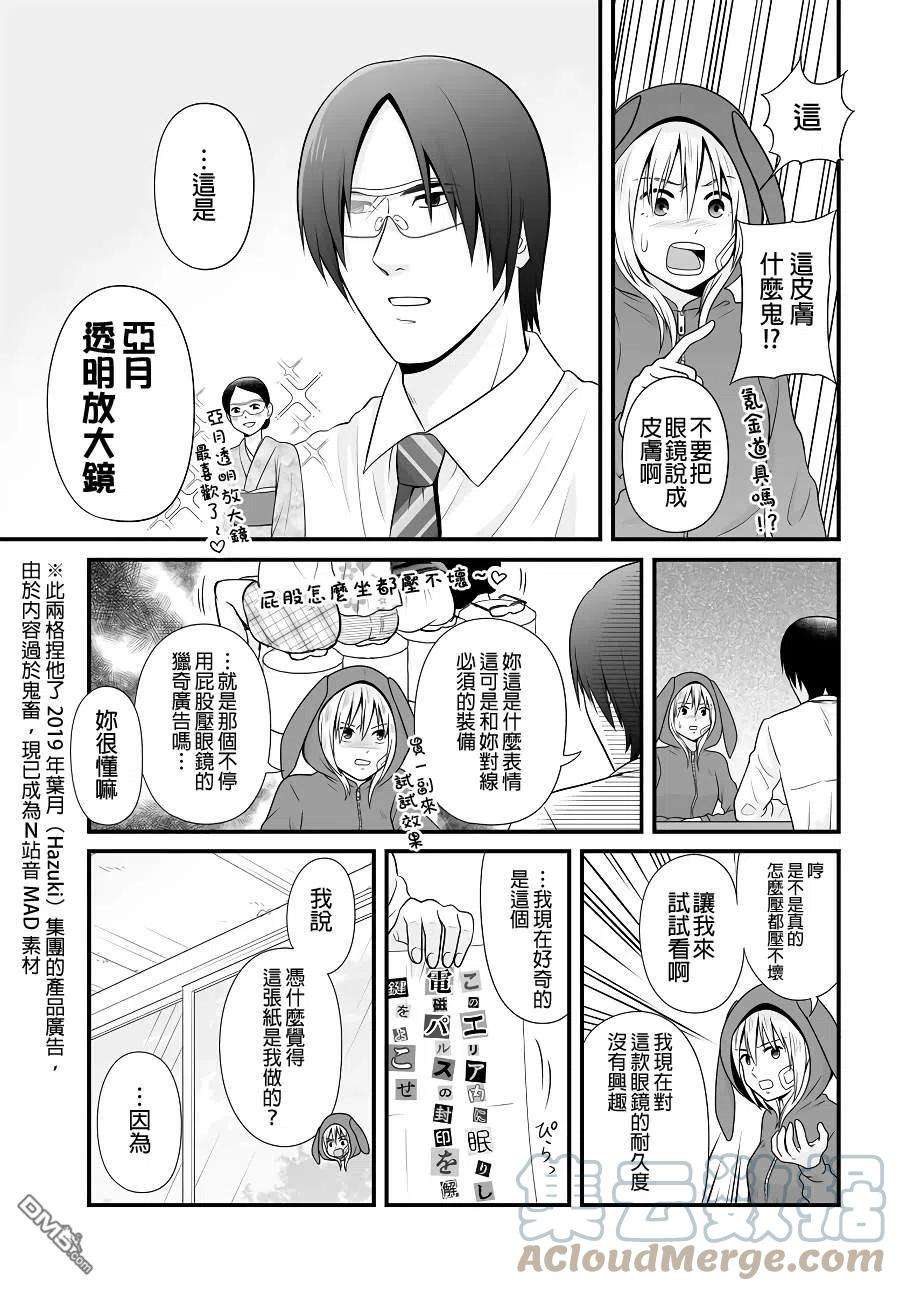 女高中生的虚度日常92话