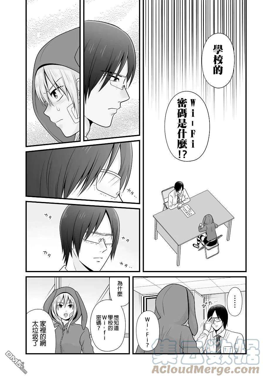 女高中生的虚度日常92话
