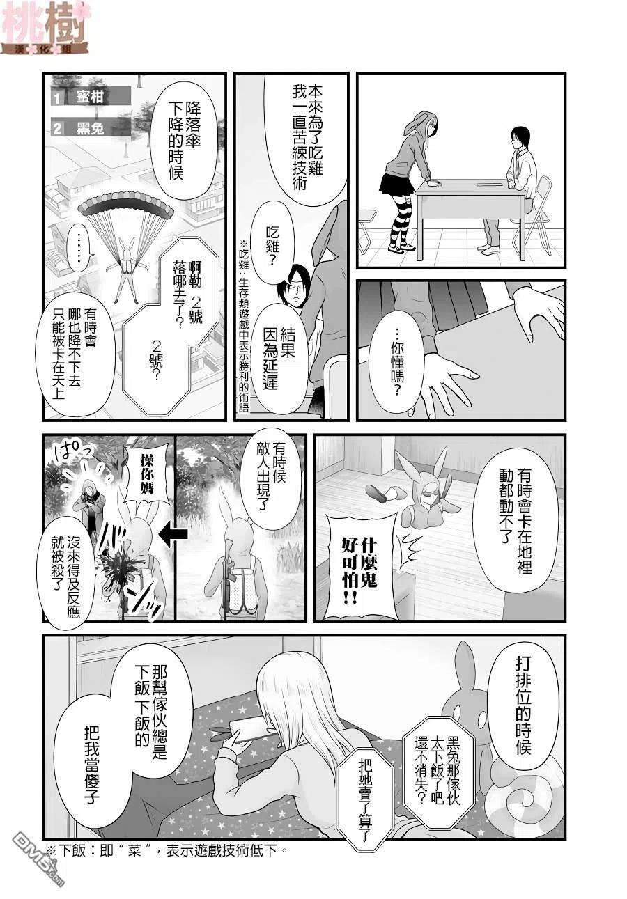 女高中生的虚度日常92话