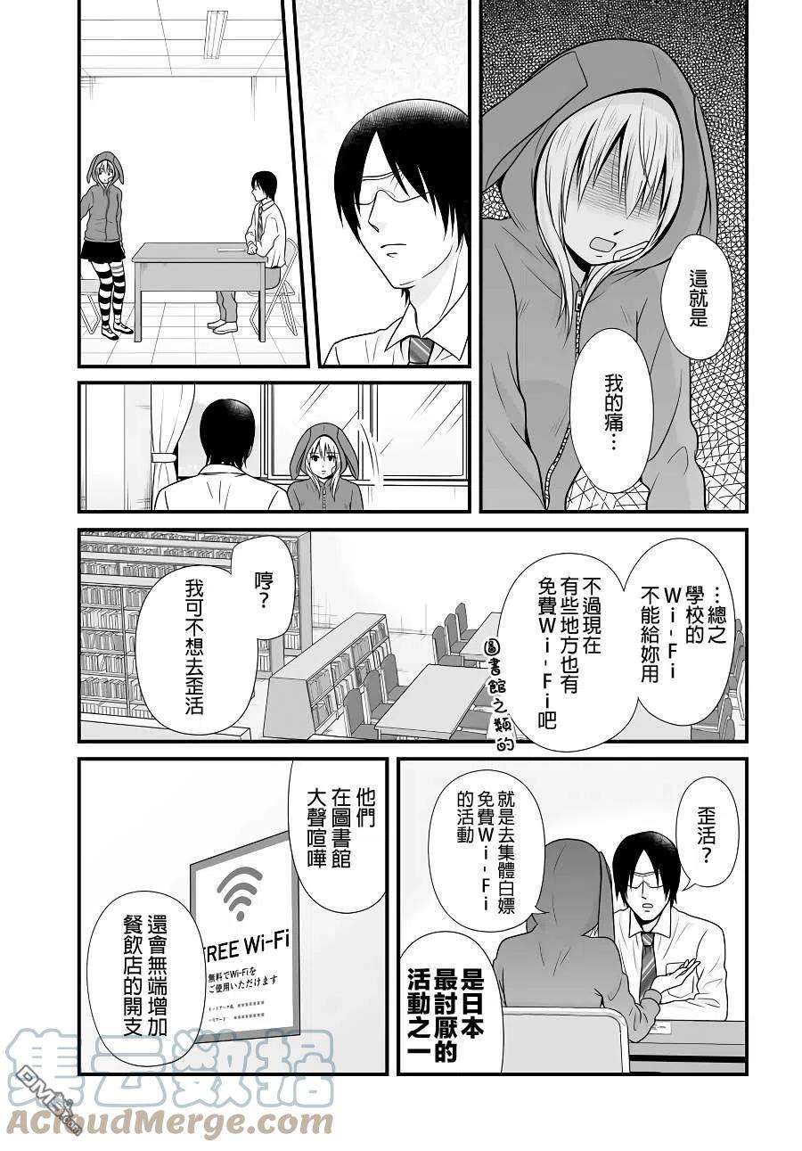 女高中生的虚度日常92话