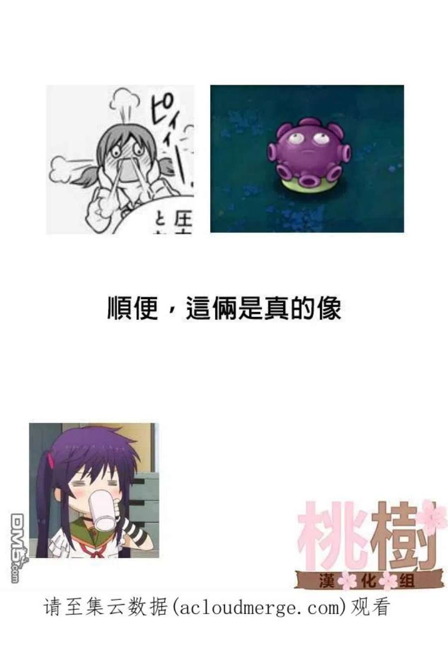 女高中生的虚度日常94话 告白