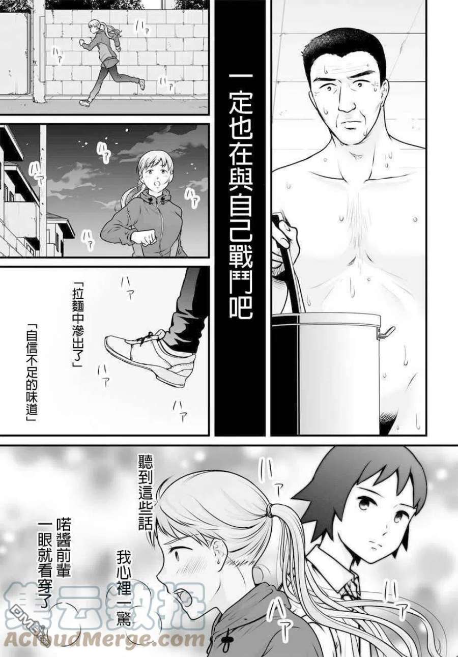 女高中生的虚度日常100话 外表