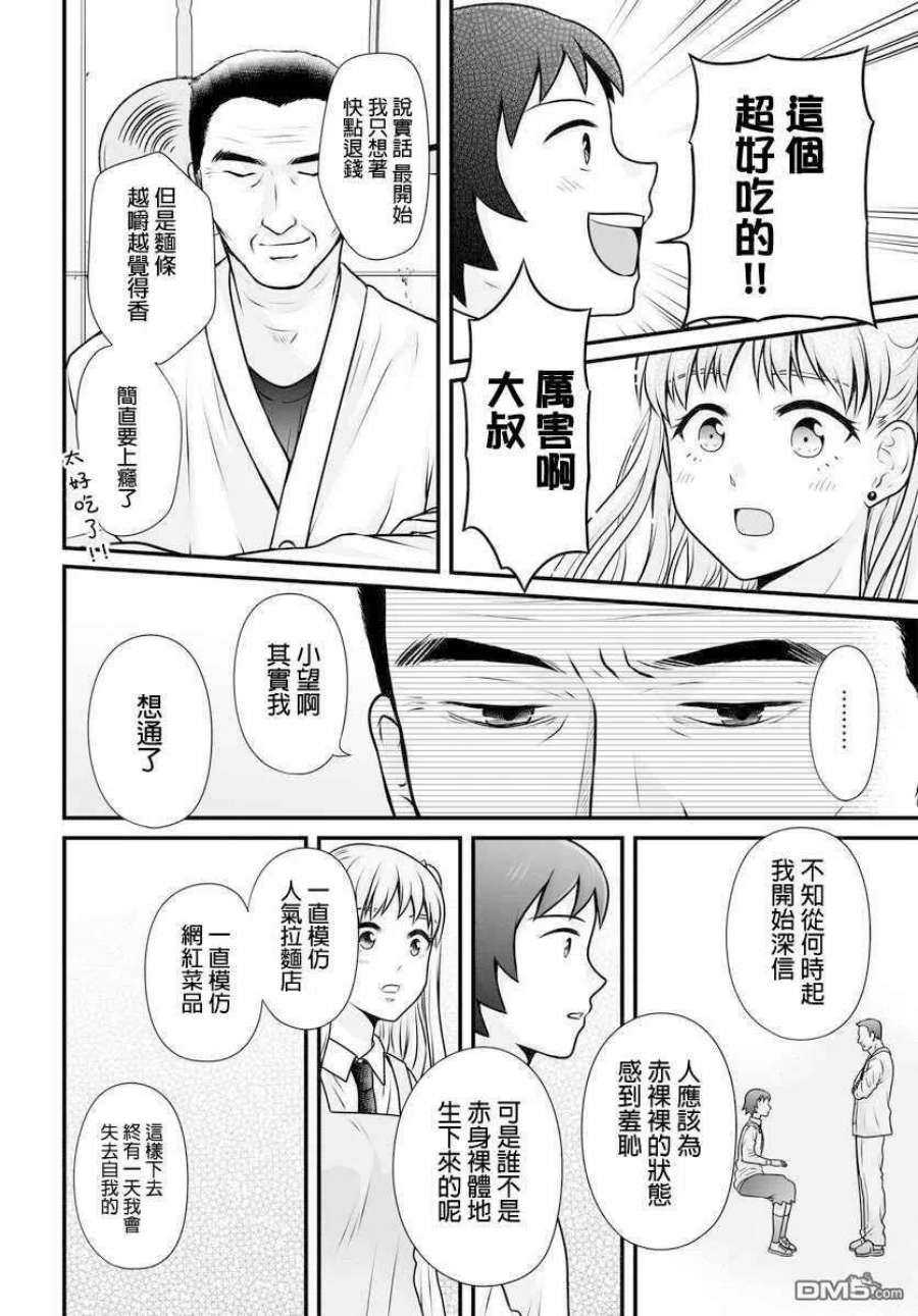 女高中生的虚度日常100话 外表