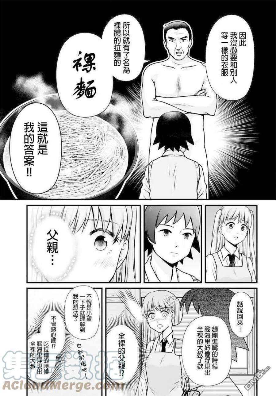 女高中生的虚度日常100话 外表