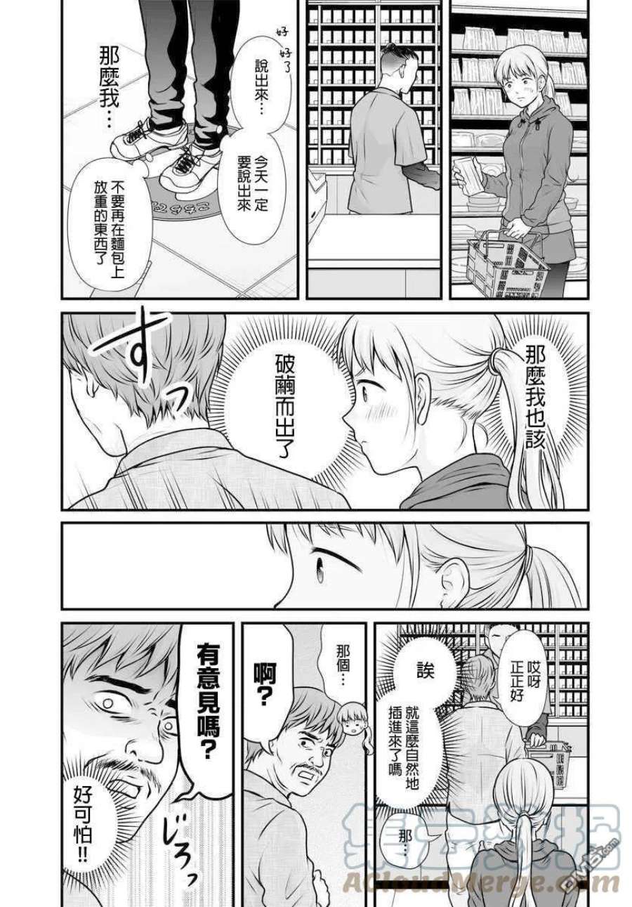 女高中生的虚度日常100话 外表