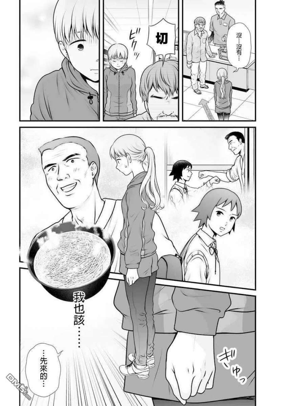 女高中生的虚度日常100话 外表