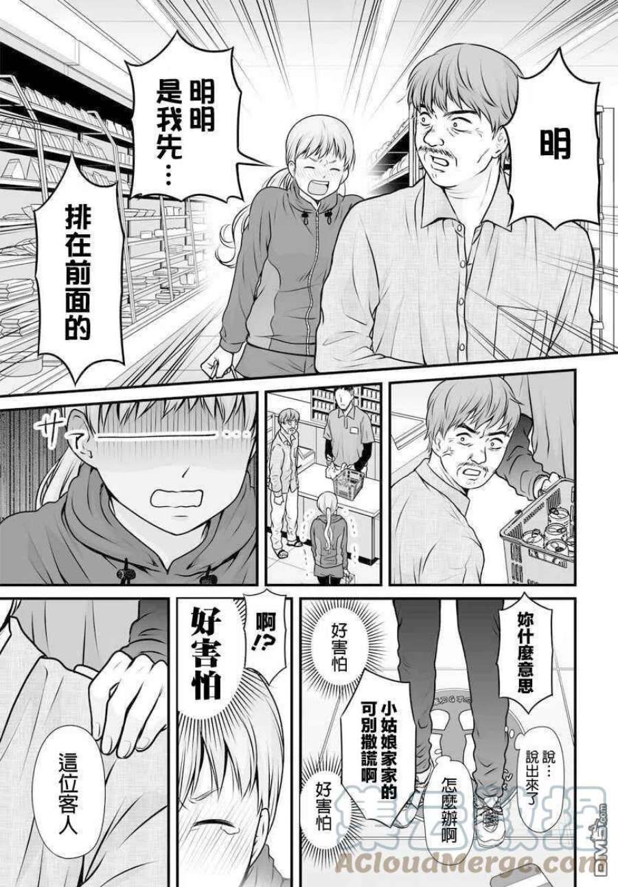 女高中生的虚度日常100话 外表