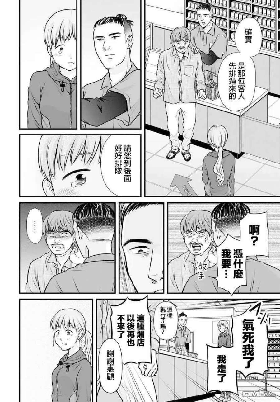 女高中生的虚度日常100话 外表