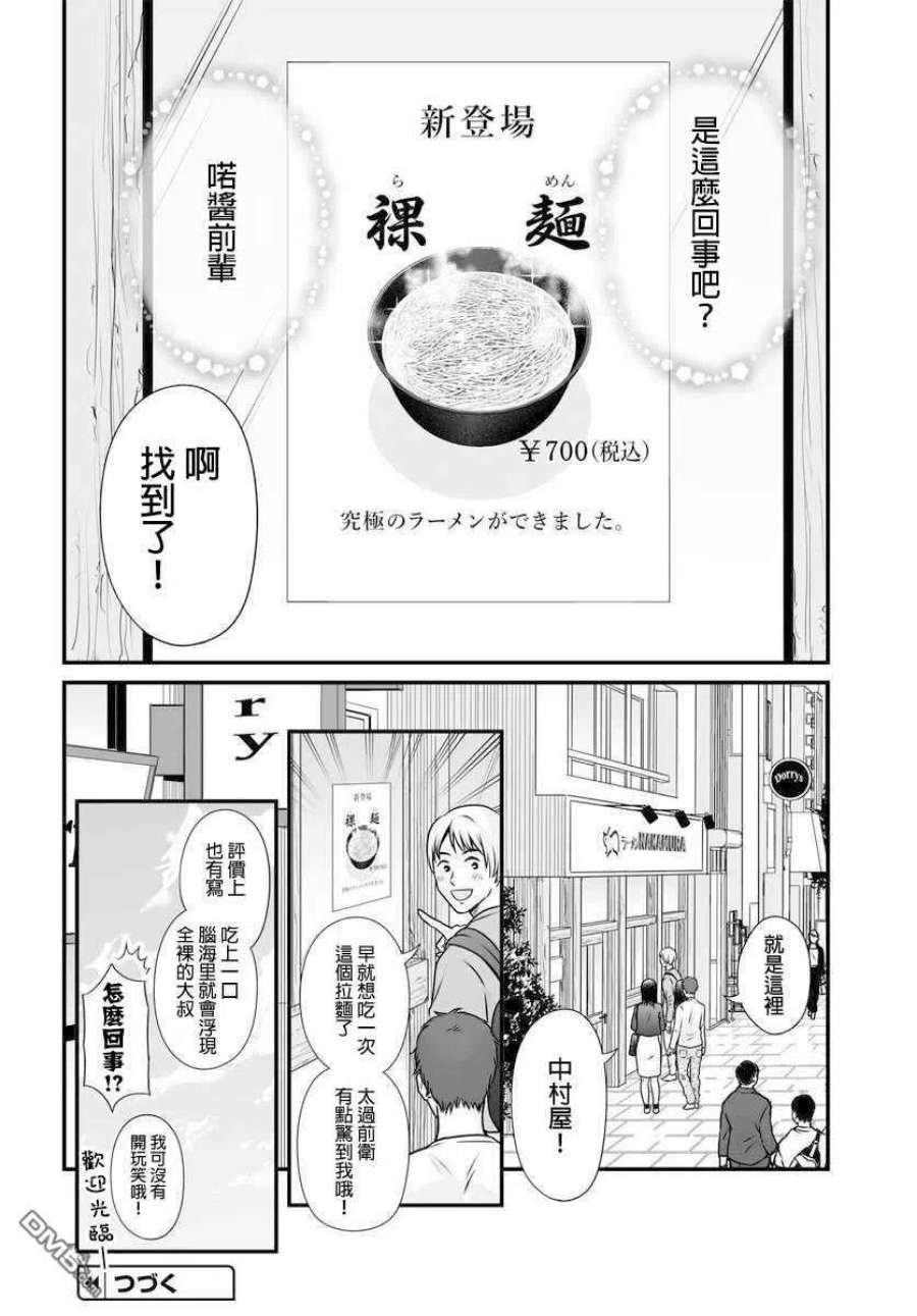 女高中生的虚度日常100话 外表