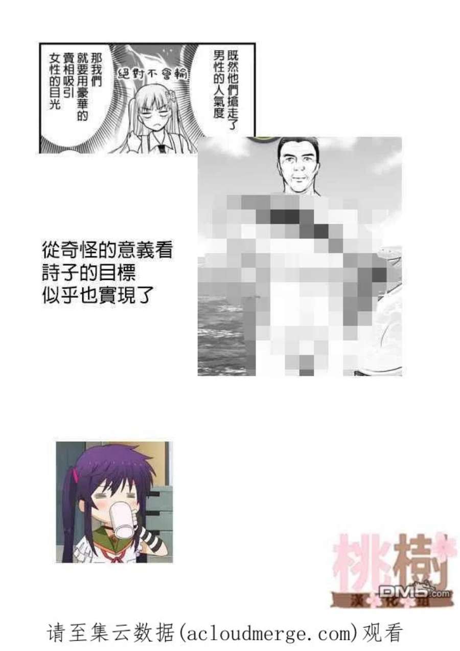 女高中生的虚度日常100话 外表