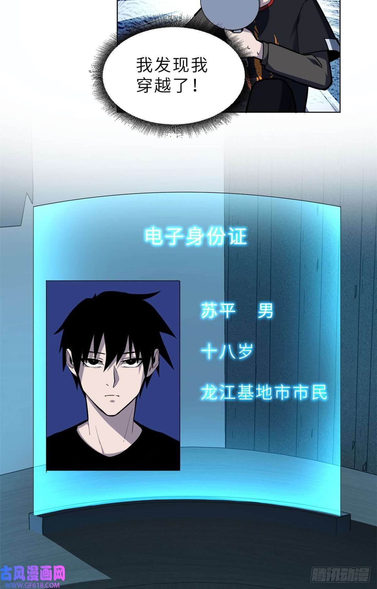 超神宠兽店01 超神已绑定！