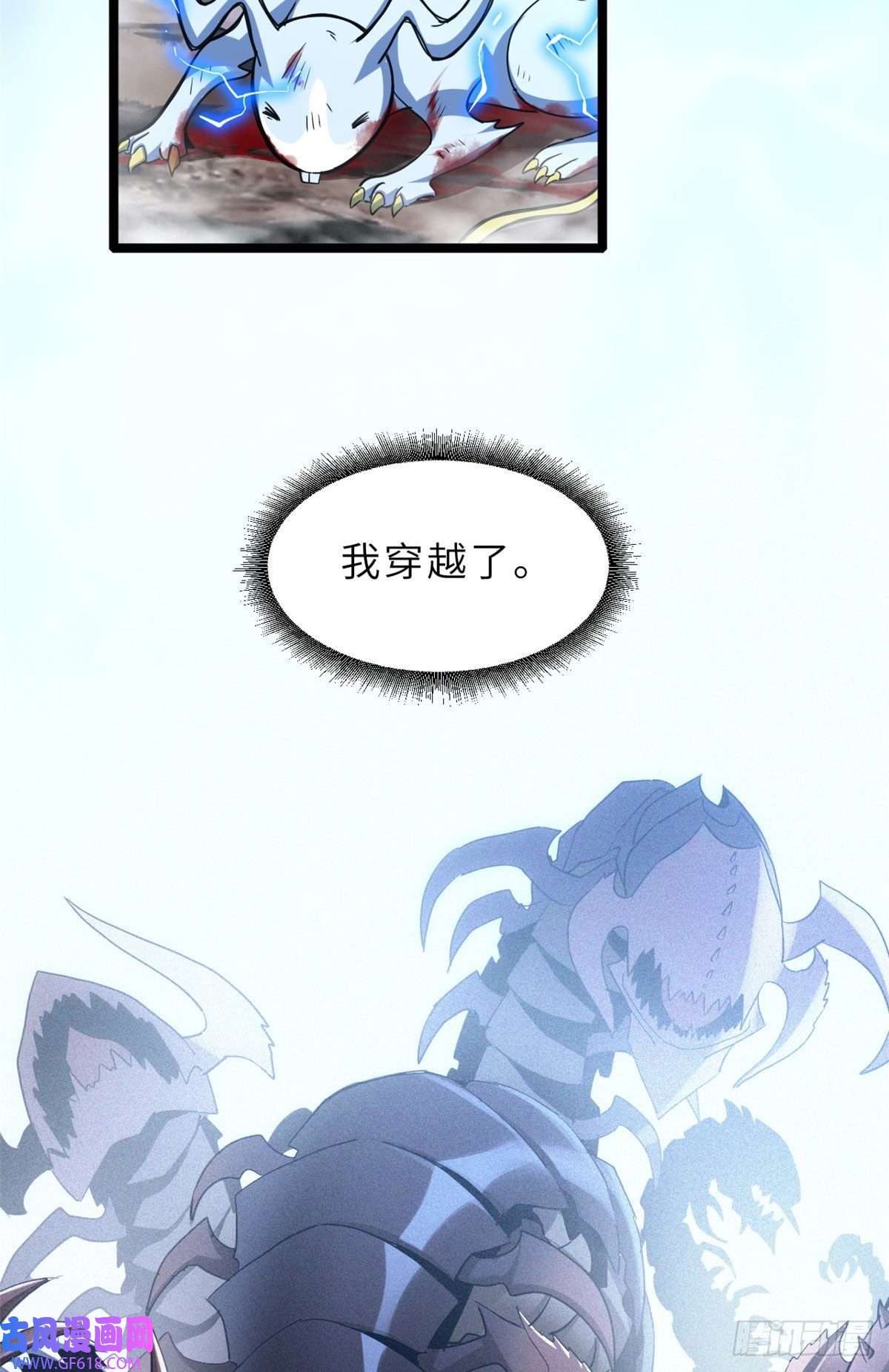超神宠兽店01 超神已绑定！