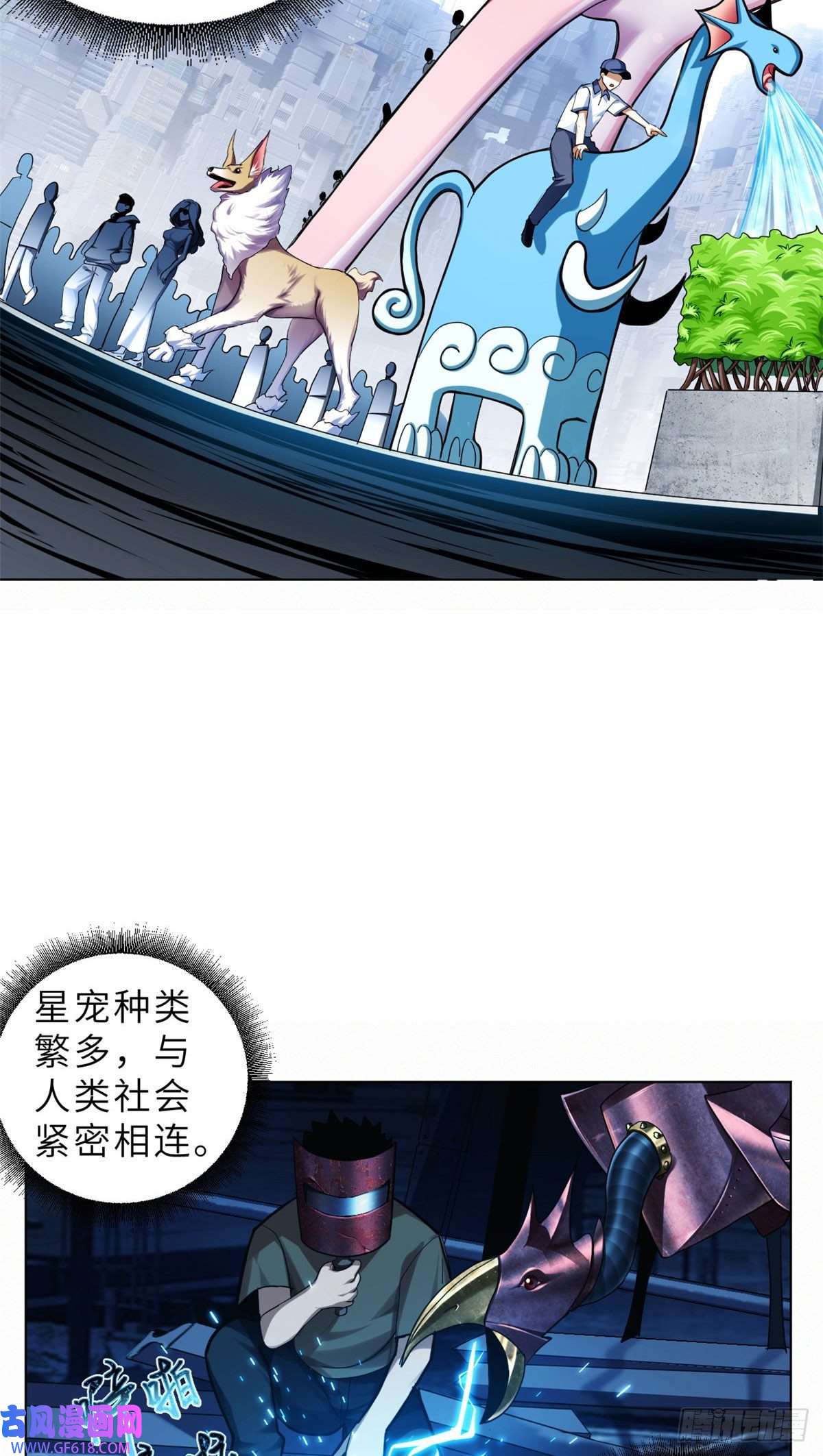 超神宠兽店01 超神已绑定！