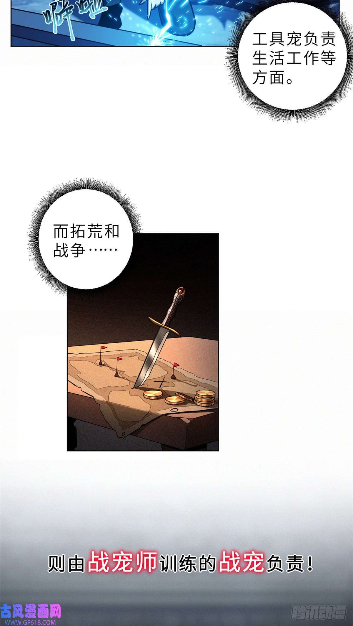 超神宠兽店01 超神已绑定！