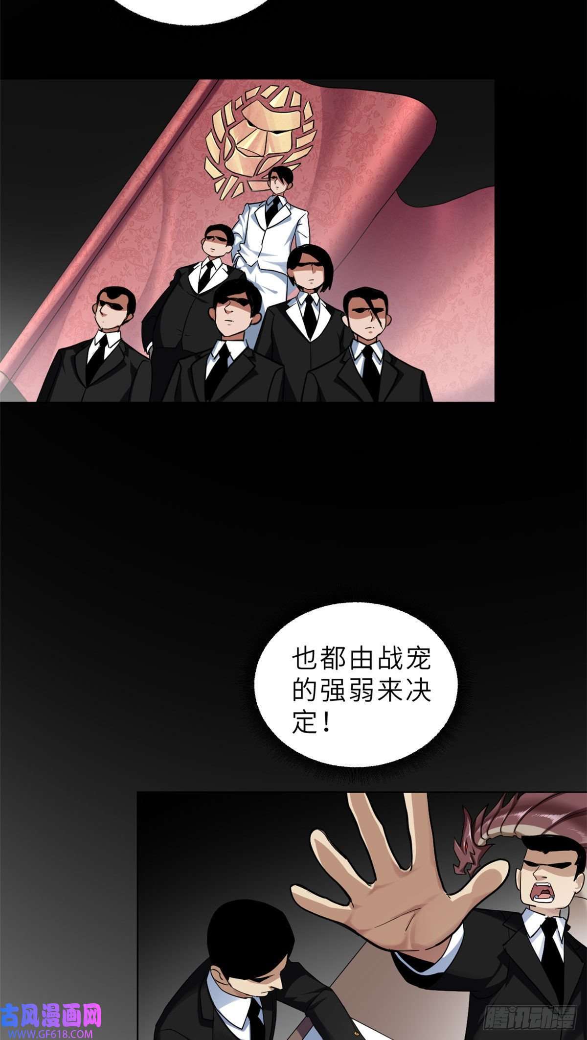 超神宠兽店01 超神已绑定！