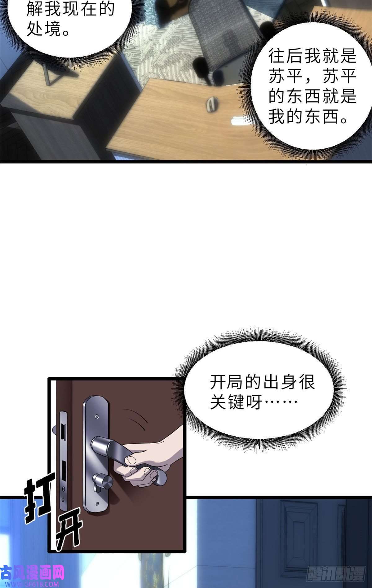 超神宠兽店01 超神已绑定！
