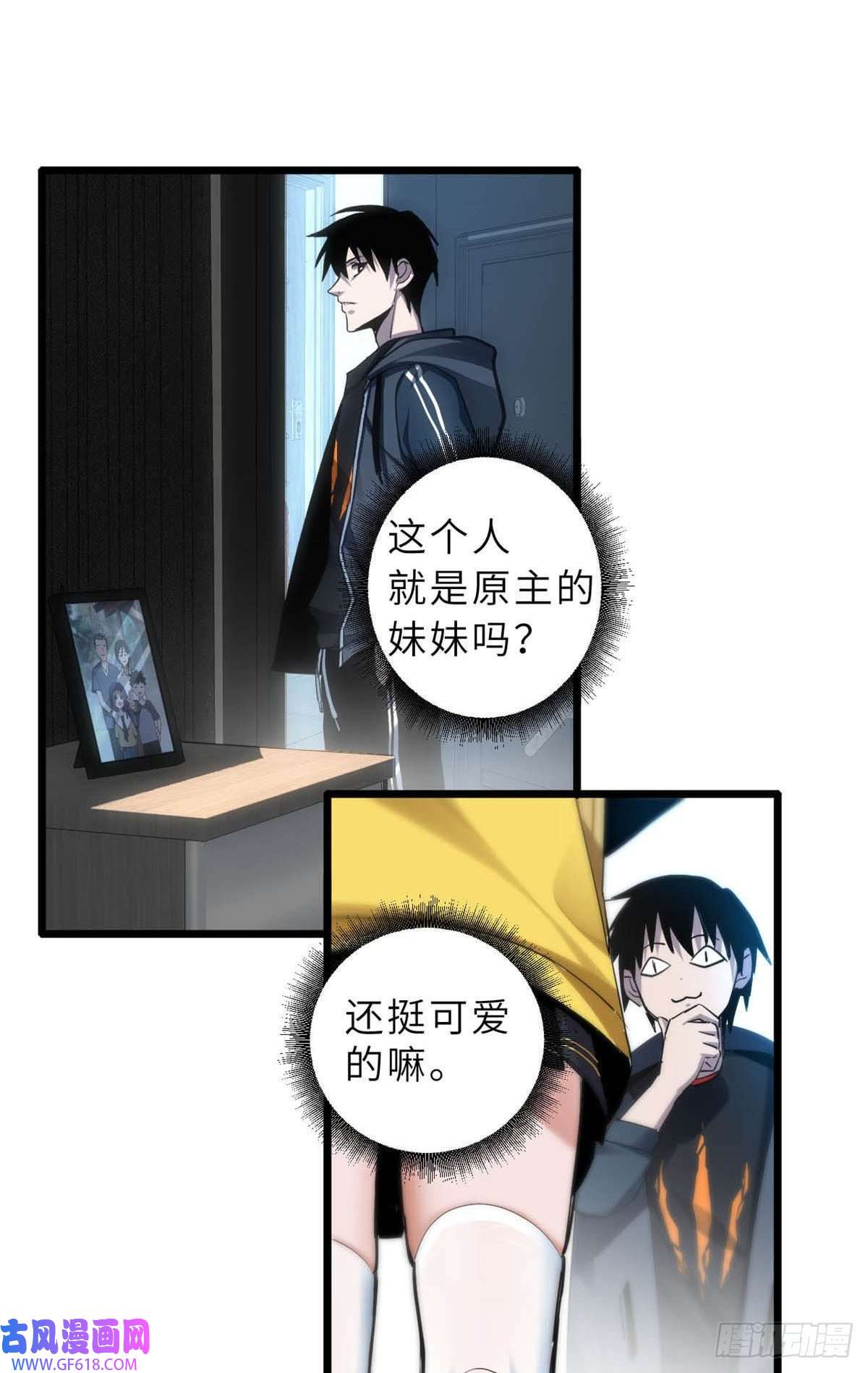 超神宠兽店01 超神已绑定！