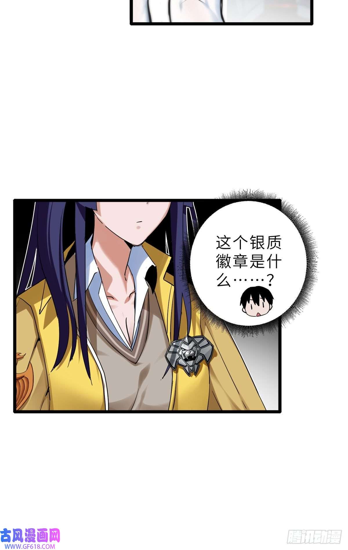 超神宠兽店01 超神已绑定！