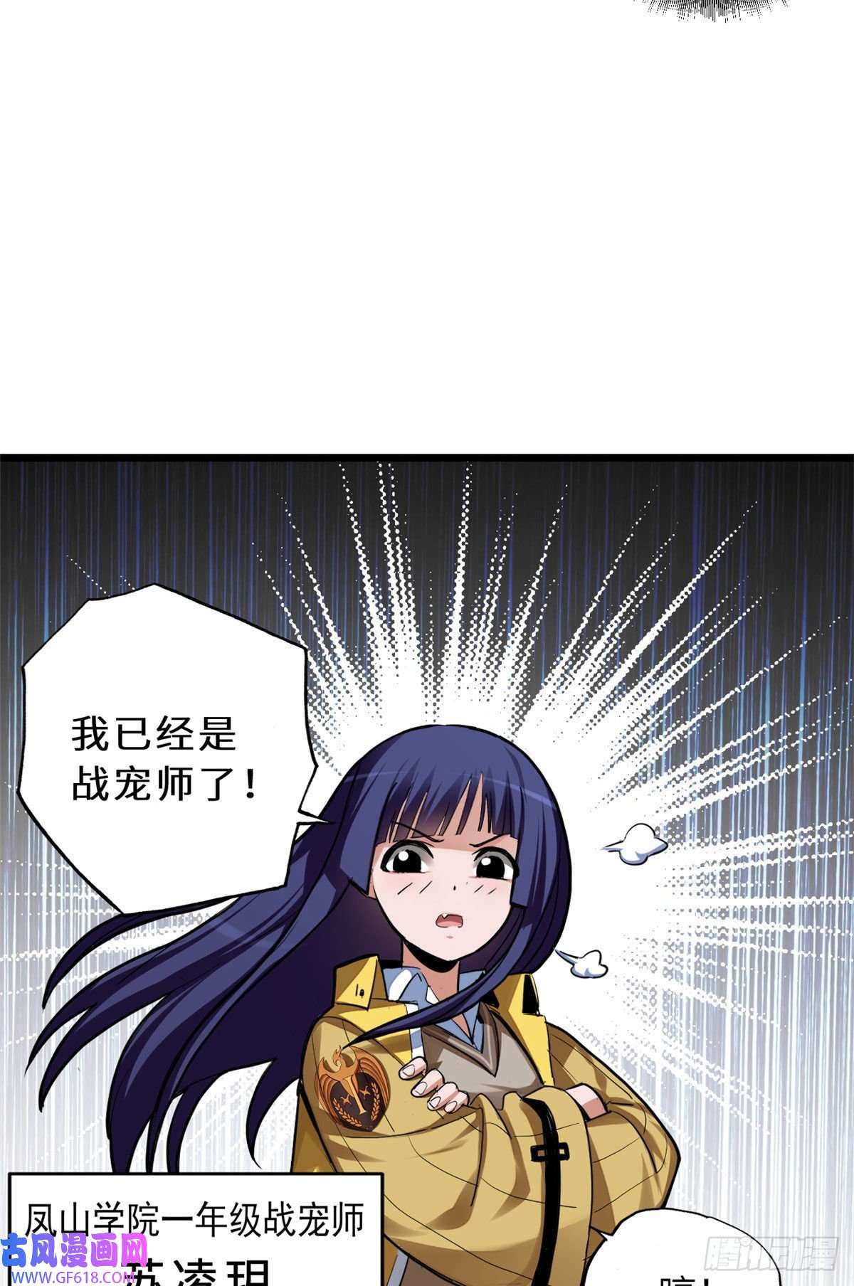 超神宠兽店01 超神已绑定！