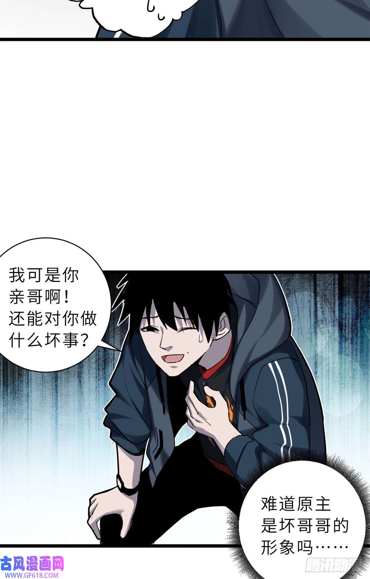 超神宠兽店01 超神已绑定！