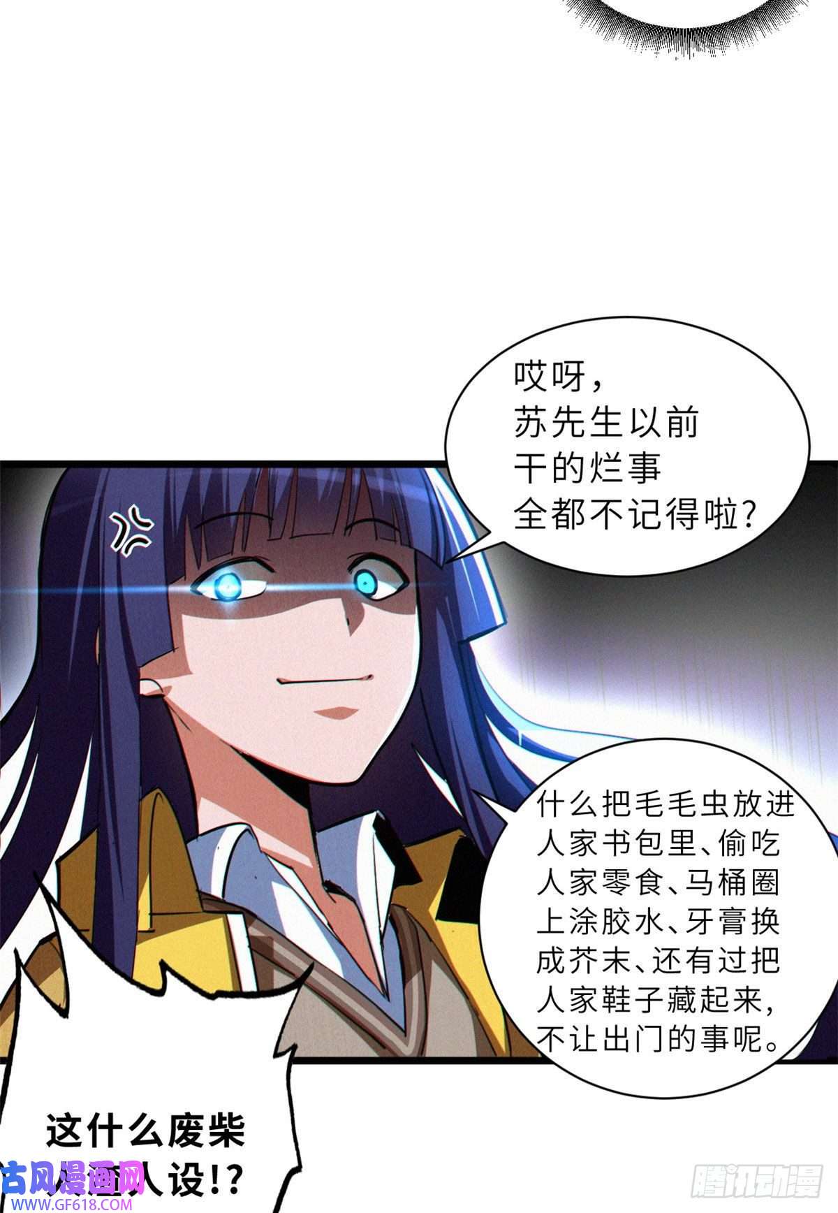 超神宠兽店01 超神已绑定！