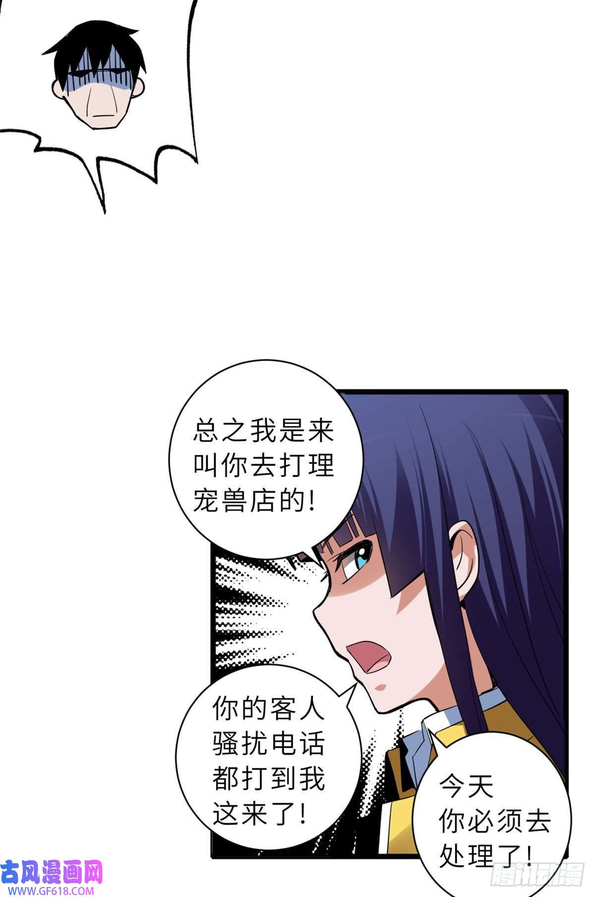 超神宠兽店01 超神已绑定！