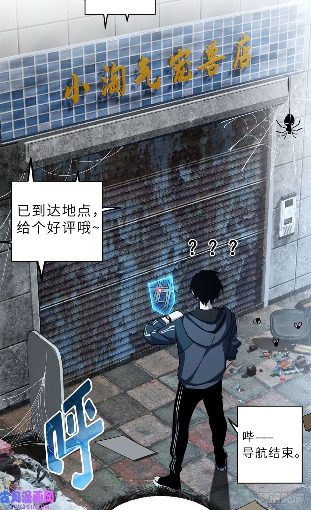 超神宠兽店01 超神已绑定！