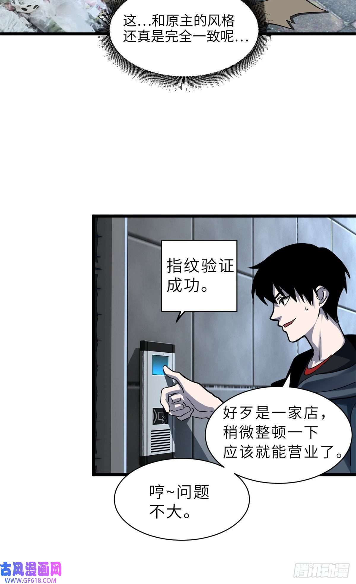 超神宠兽店01 超神已绑定！