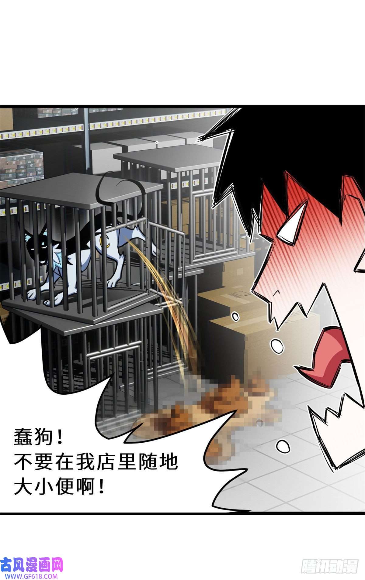 超神宠兽店01 超神已绑定！