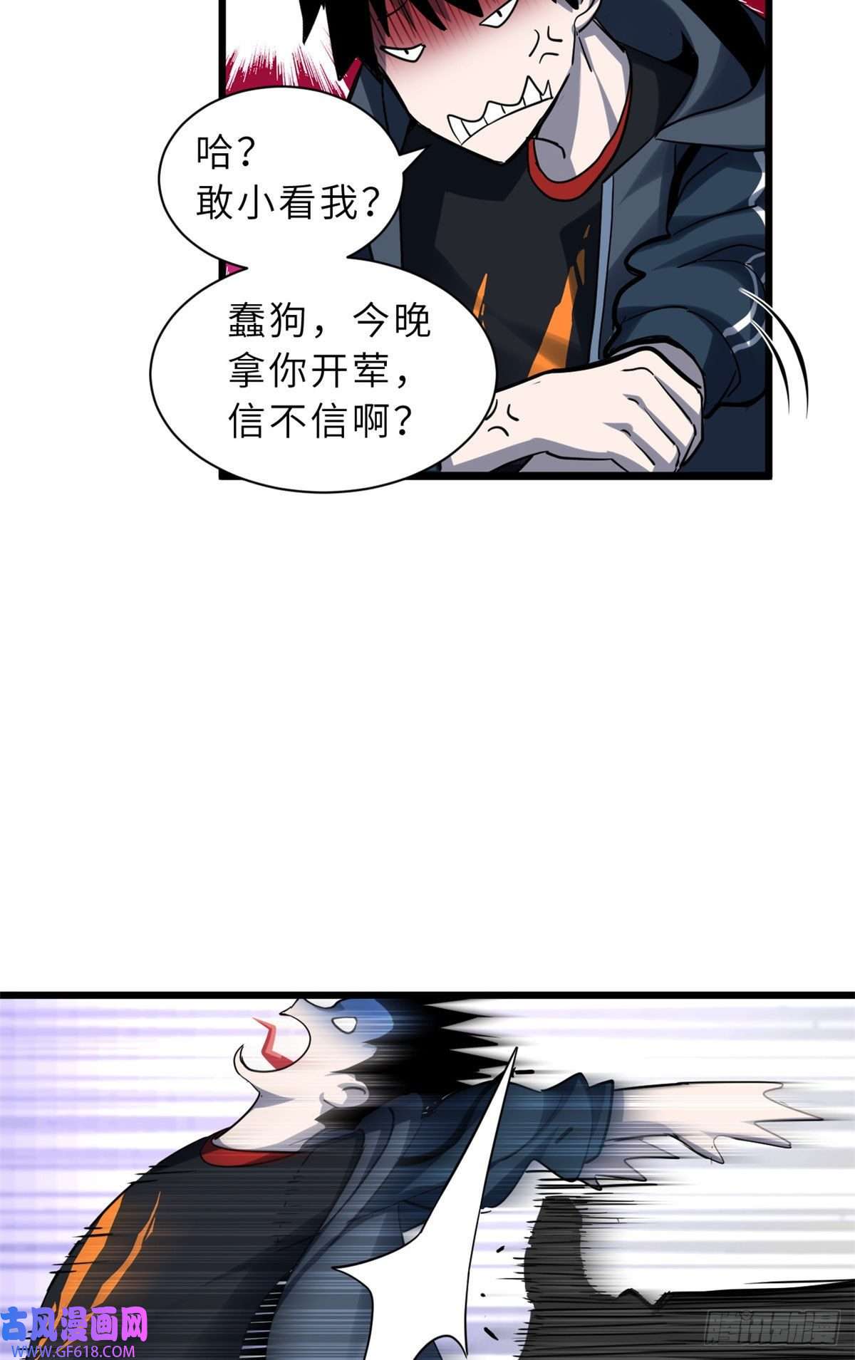 超神宠兽店01 超神已绑定！