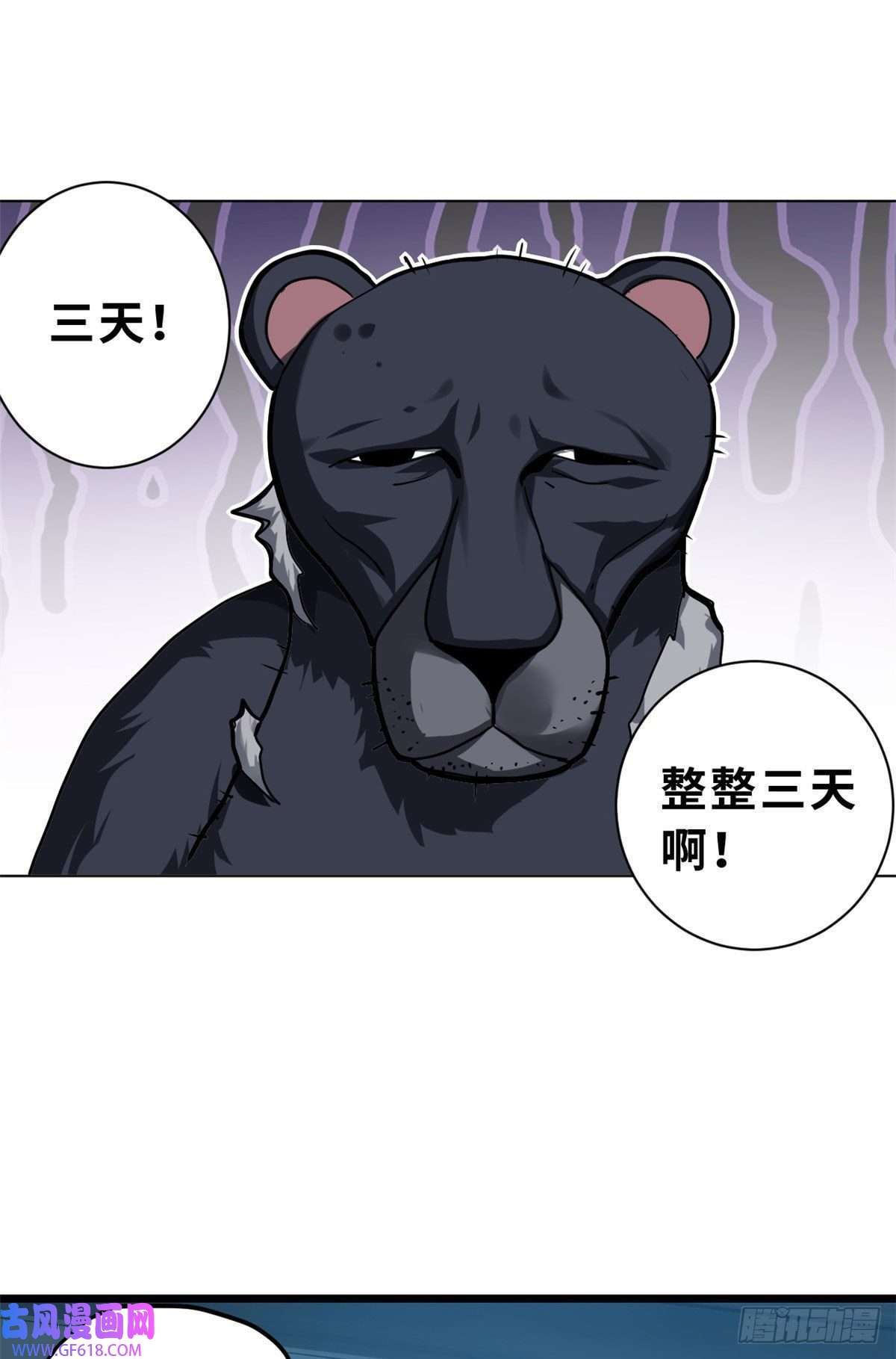超神宠兽店01 超神已绑定！