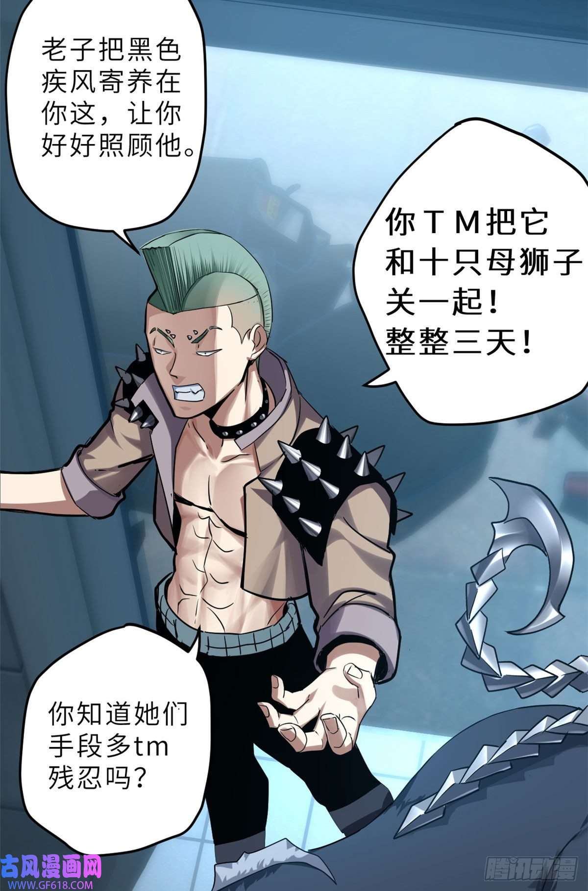 超神宠兽店01 超神已绑定！