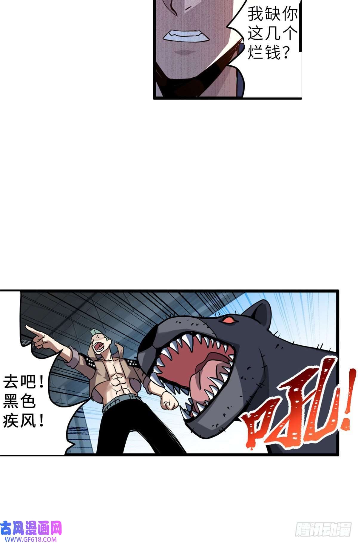 超神宠兽店01 超神已绑定！