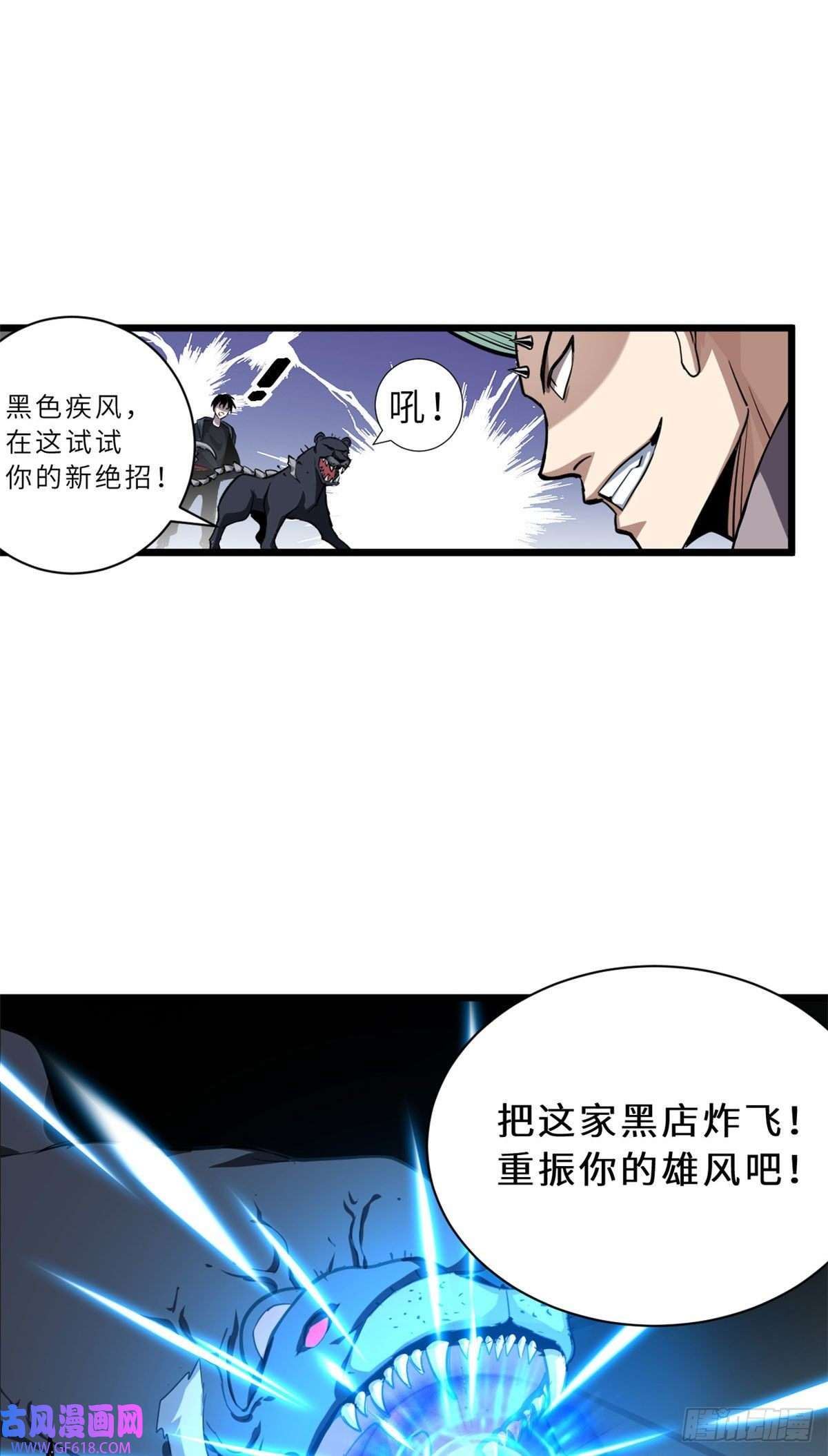 超神宠兽店01 超神已绑定！