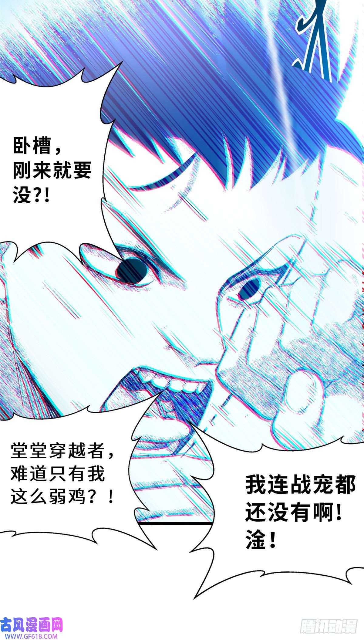 超神宠兽店01 超神已绑定！