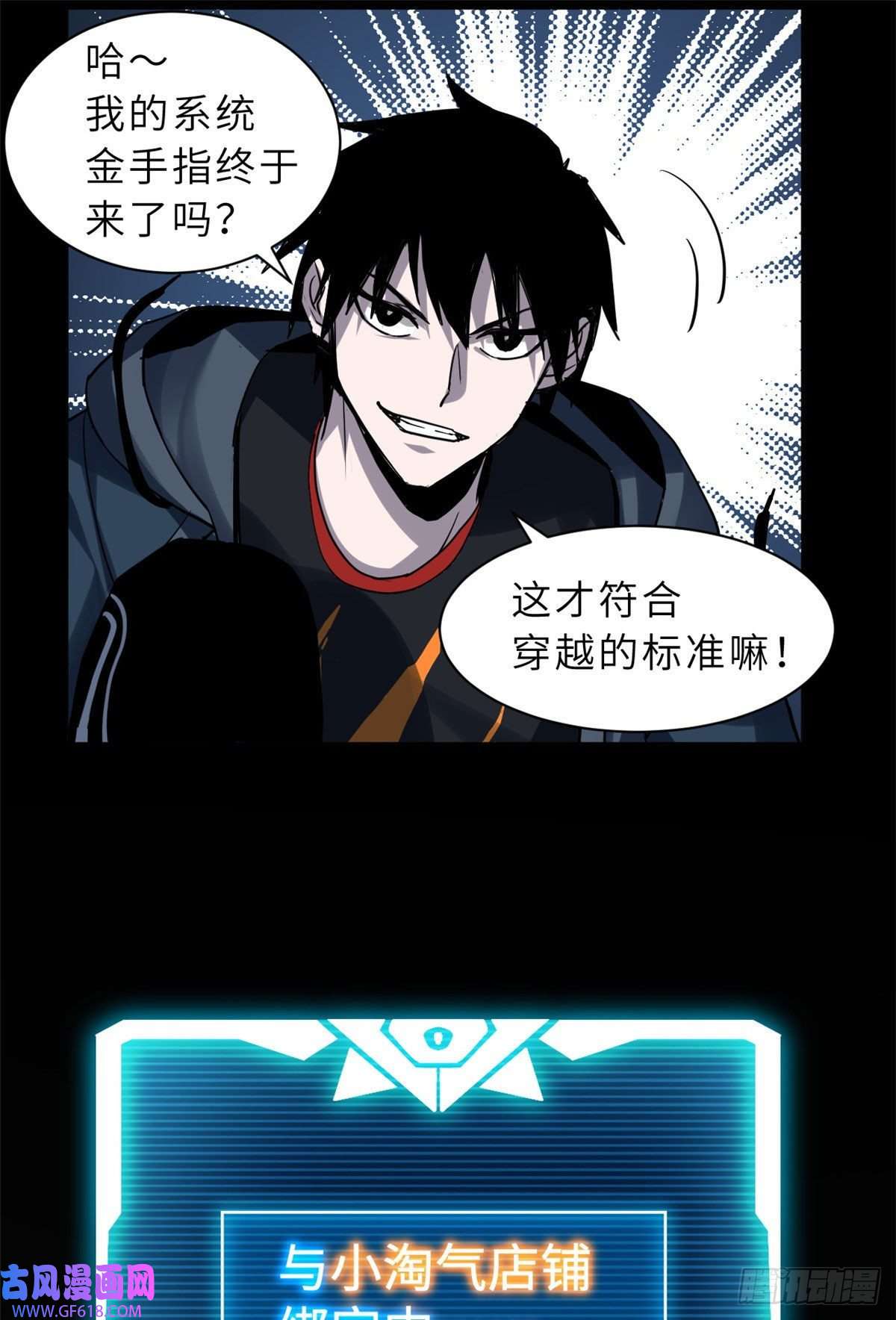 超神宠兽店01 超神已绑定！