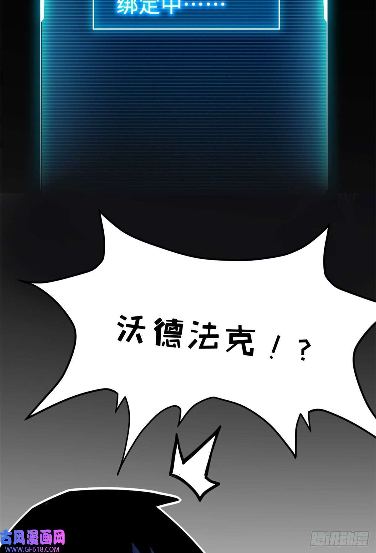 超神宠兽店01 超神已绑定！