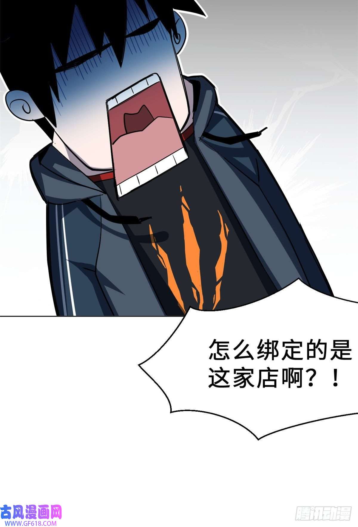 超神宠兽店01 超神已绑定！