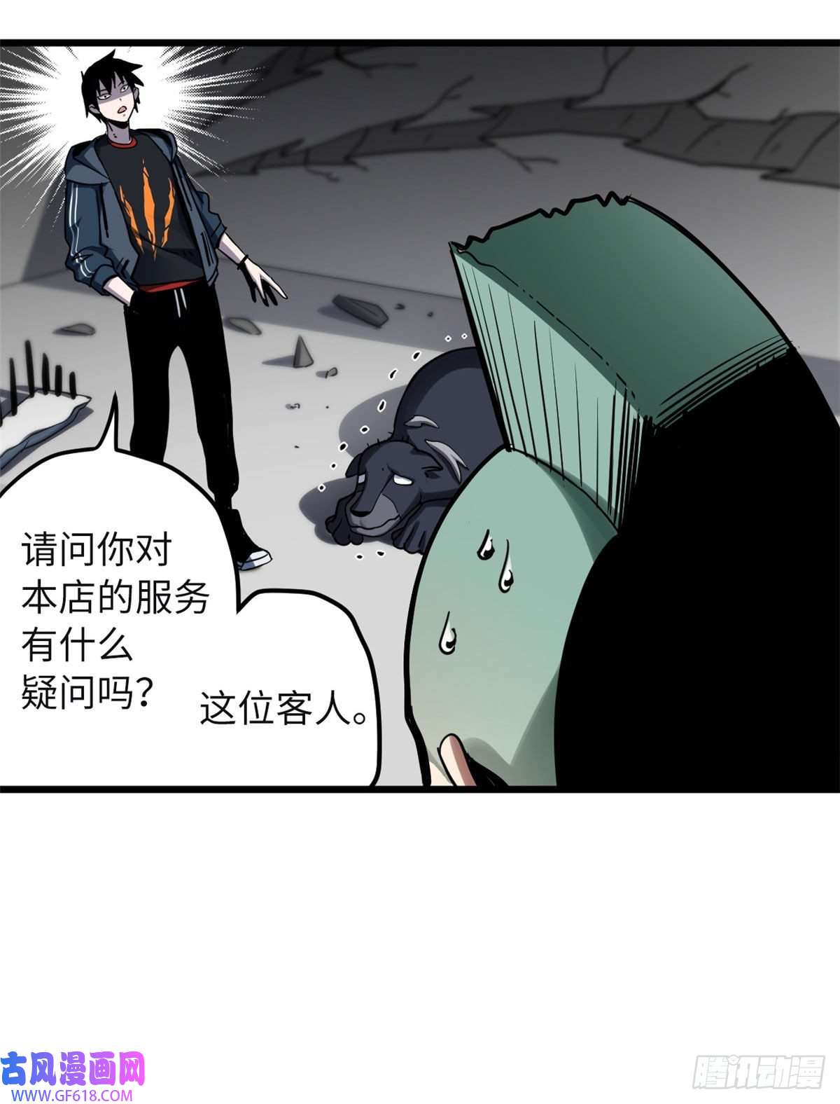 超神宠兽店02 雷霆云海界！