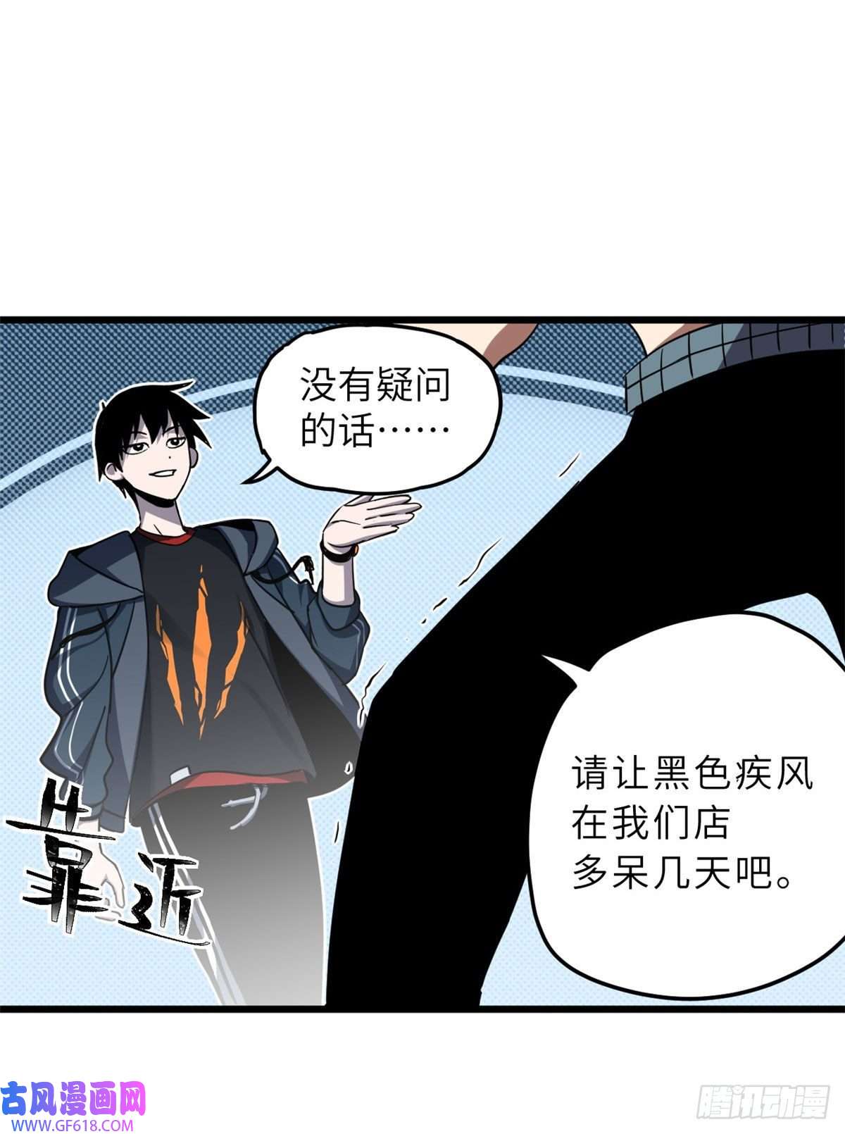超神宠兽店02 雷霆云海界！