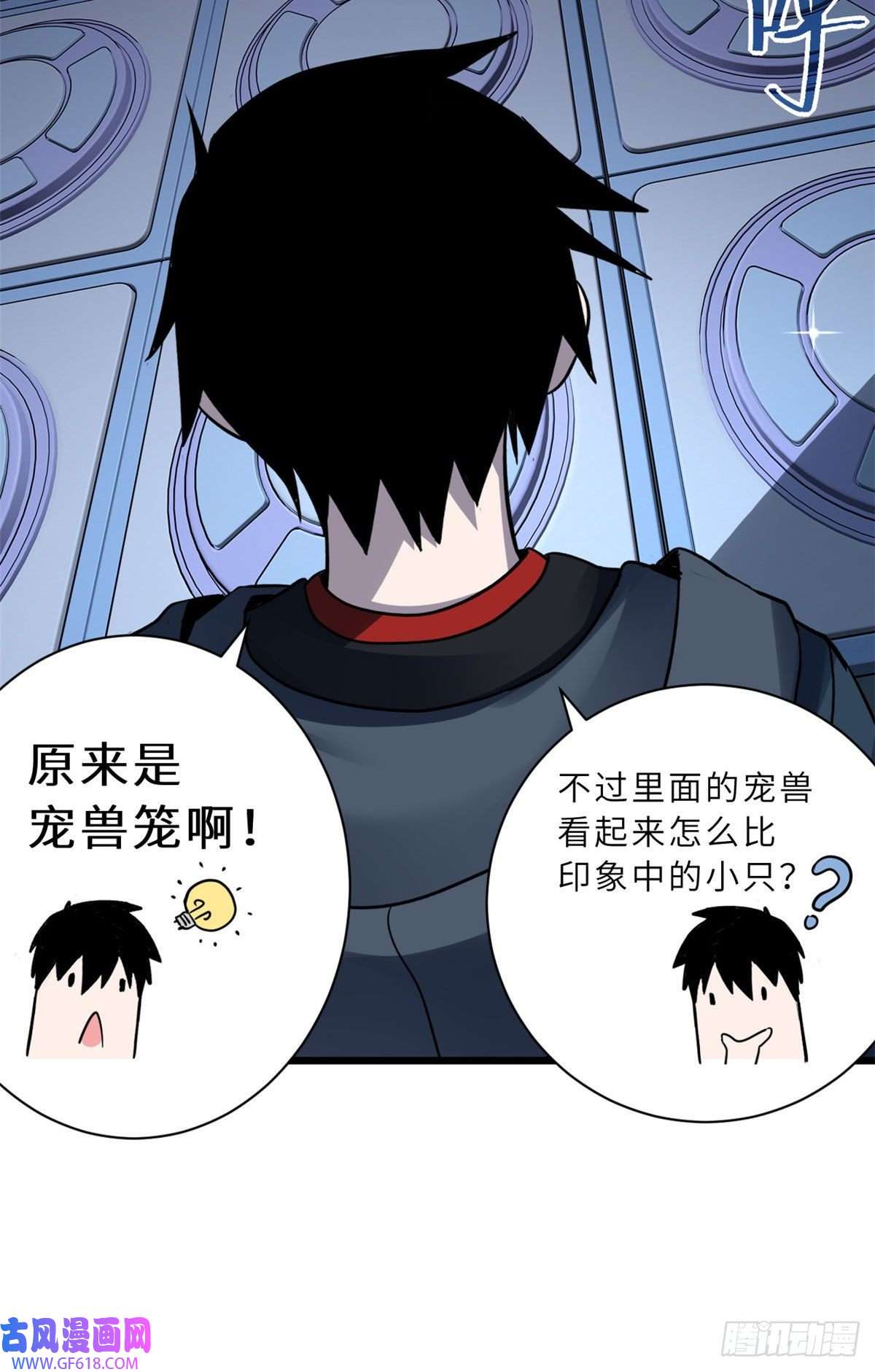 超神宠兽店02 雷霆云海界！