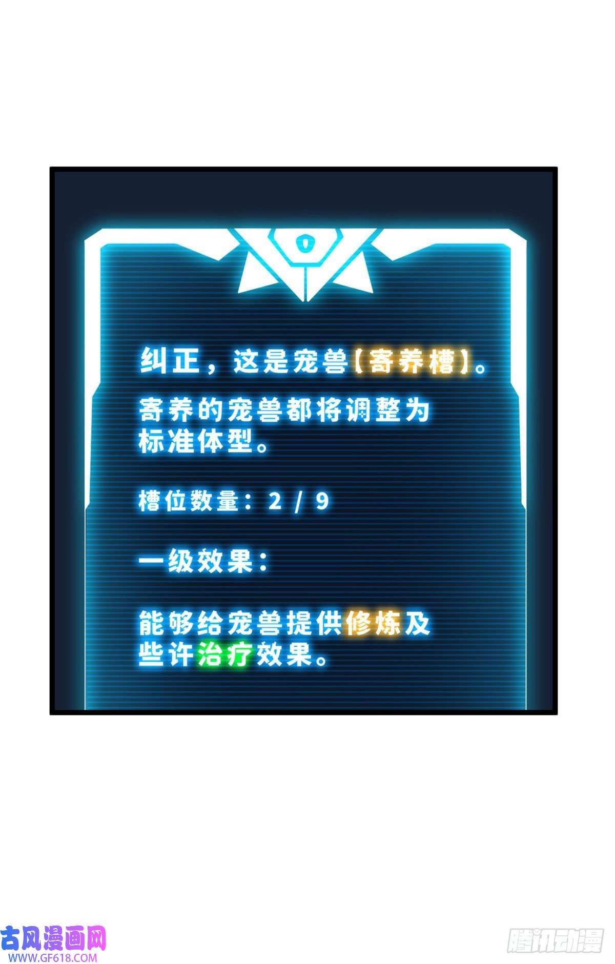 超神宠兽店02 雷霆云海界！