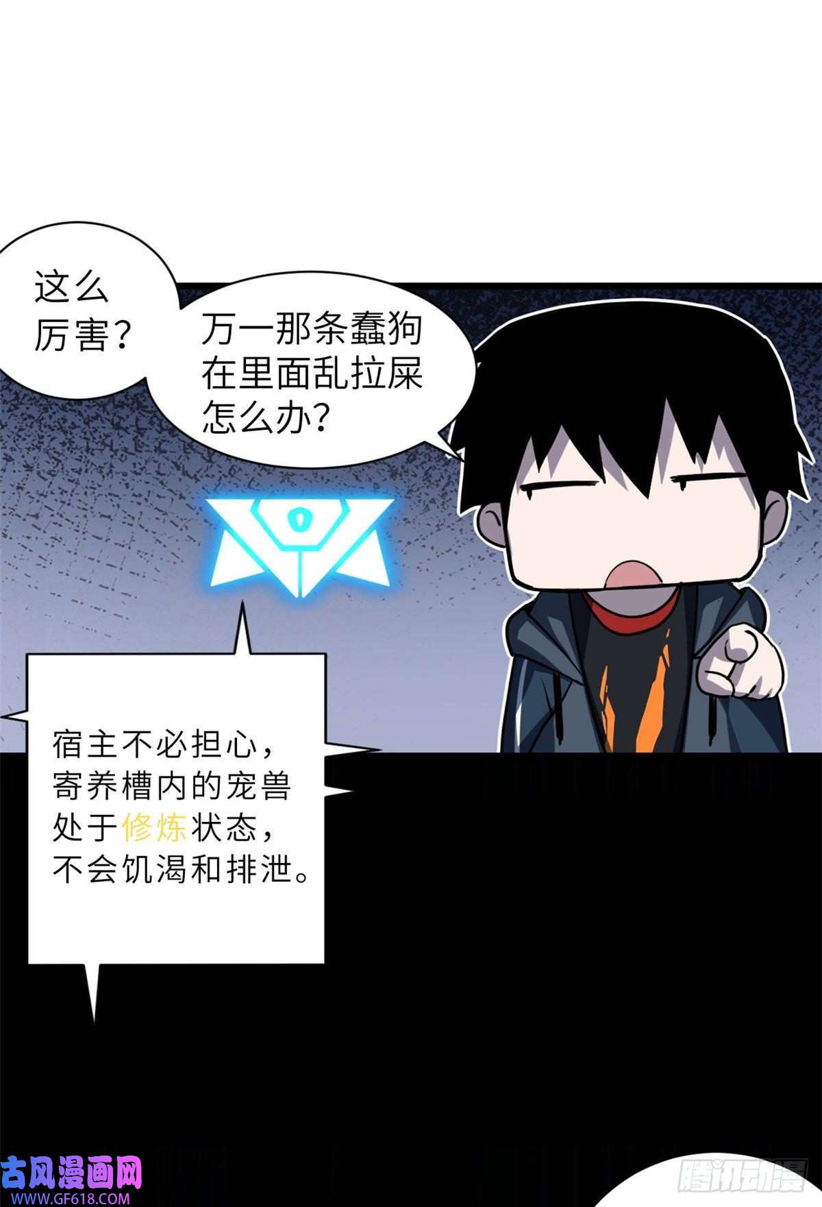 超神宠兽店02 雷霆云海界！