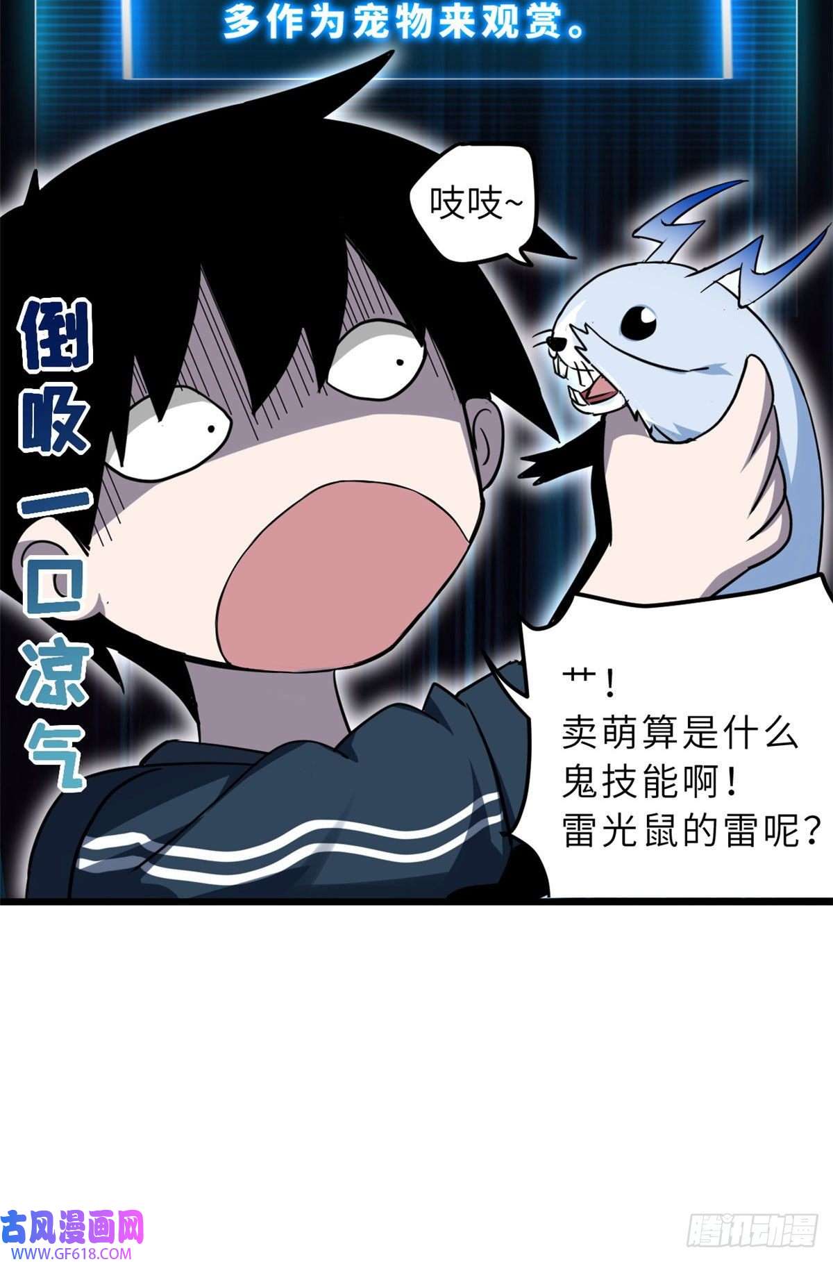 超神宠兽店02 雷霆云海界！
