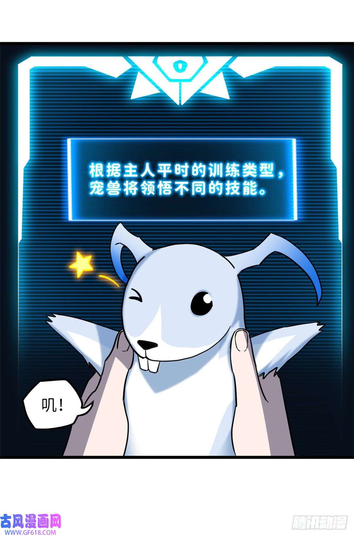 超神宠兽店02 雷霆云海界！