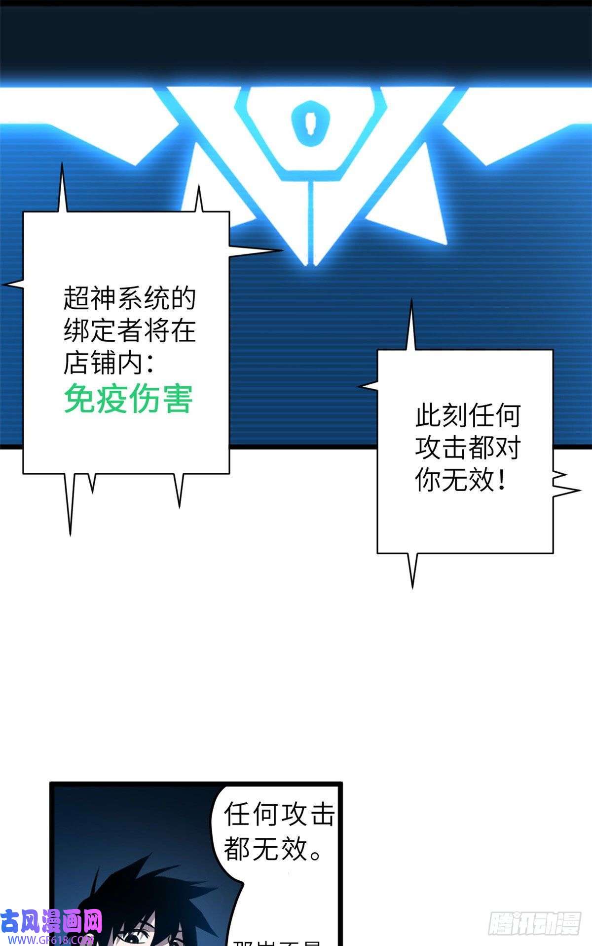 超神宠兽店02 雷霆云海界！